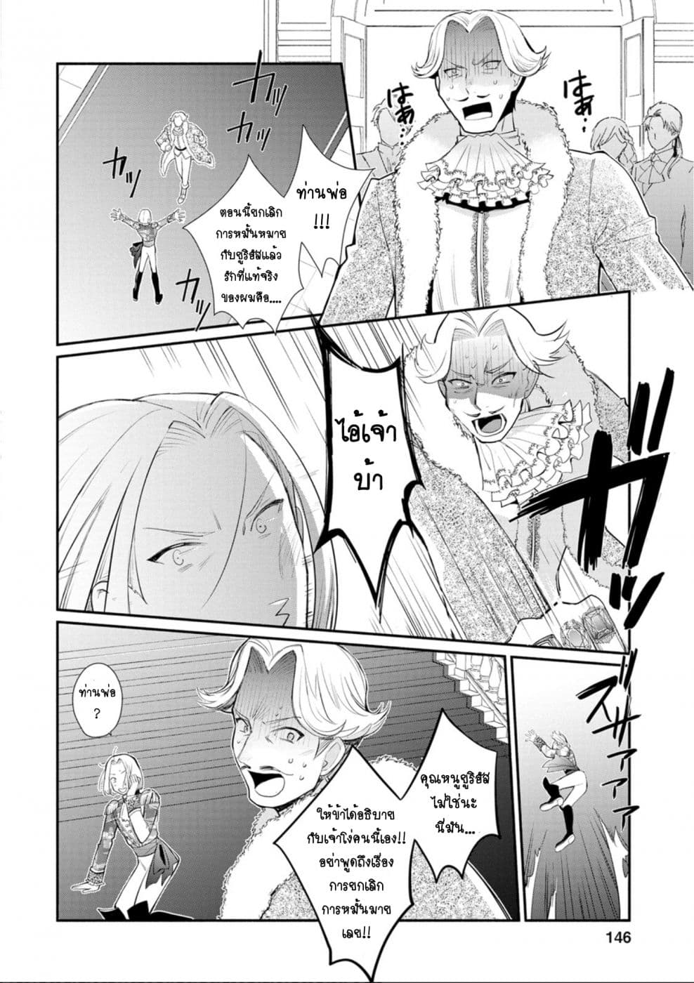 Mochiron, Isharyouseikyuu itashimasu! จะขอเรียกค่าทำขวัญให้ได้เลยค่ะ!!! 15-15