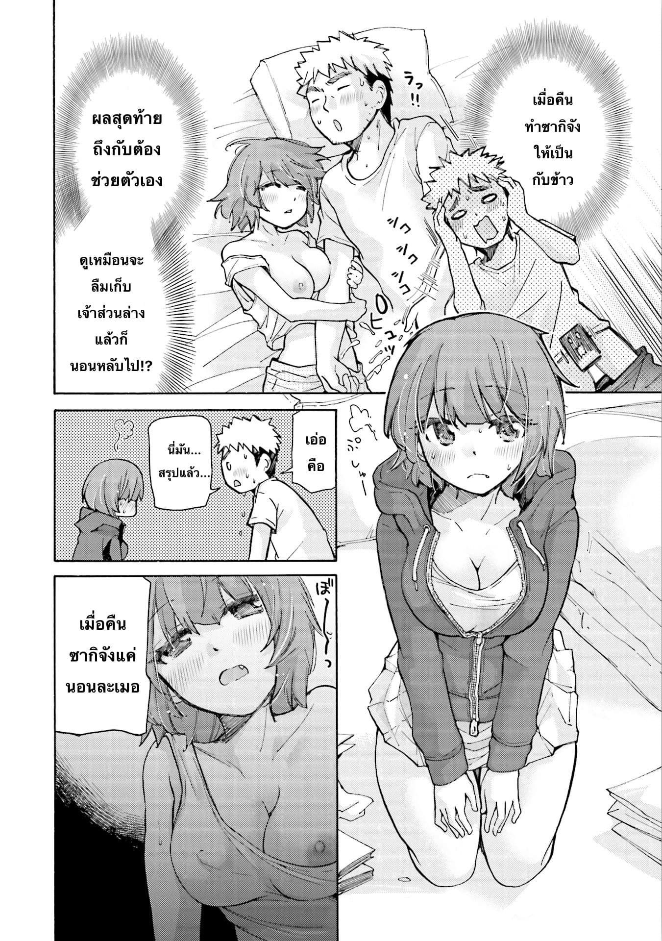 Saki-chan wa Konya mo Peko Peko 4-4