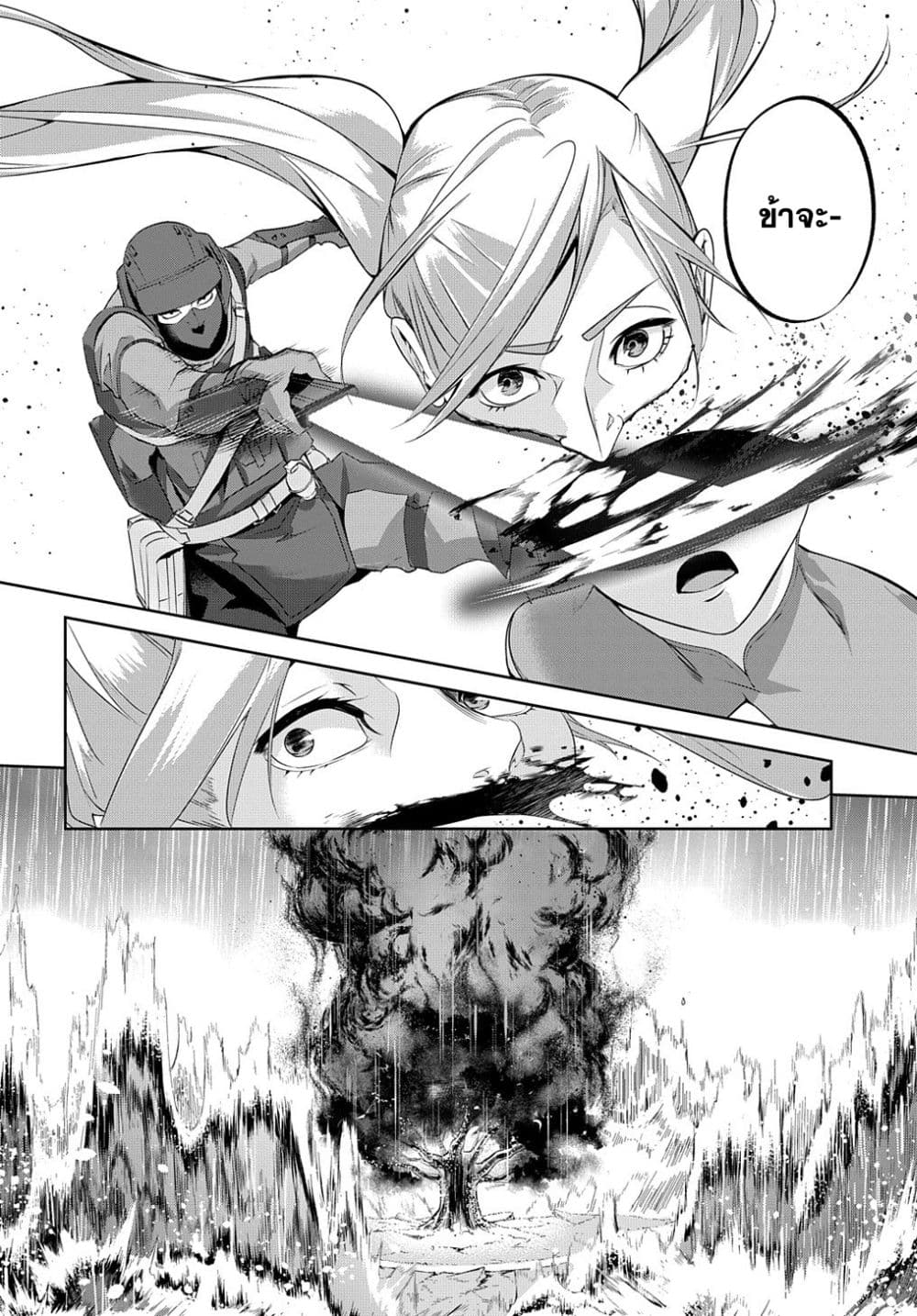 Hametsu no Oukoku อาณาจักรแห่งการล่มสลาย 11-11