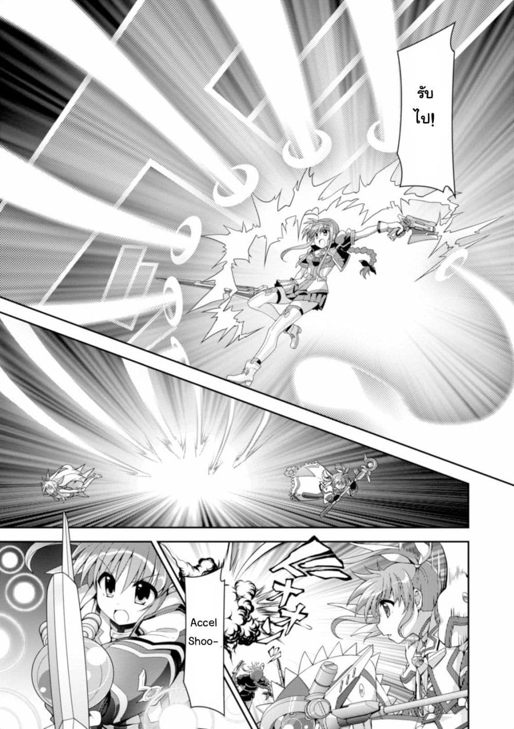 Mahou Shoujo Lyrical Nanoha Innocent 10-First Lesson!