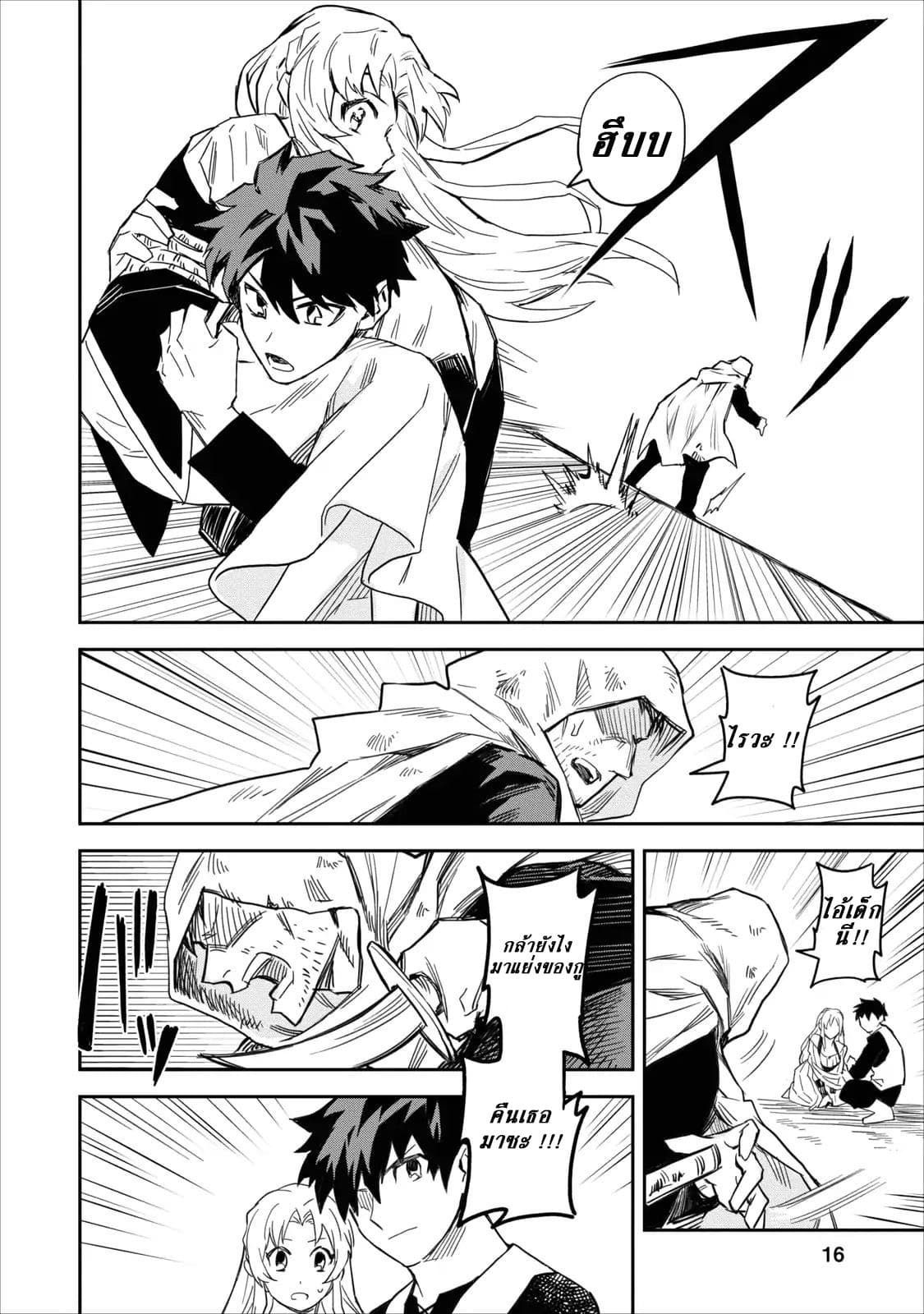 Noumin Kanren no Skill bakka Agetetara Naze ka Tsuyoku Natta 1-1