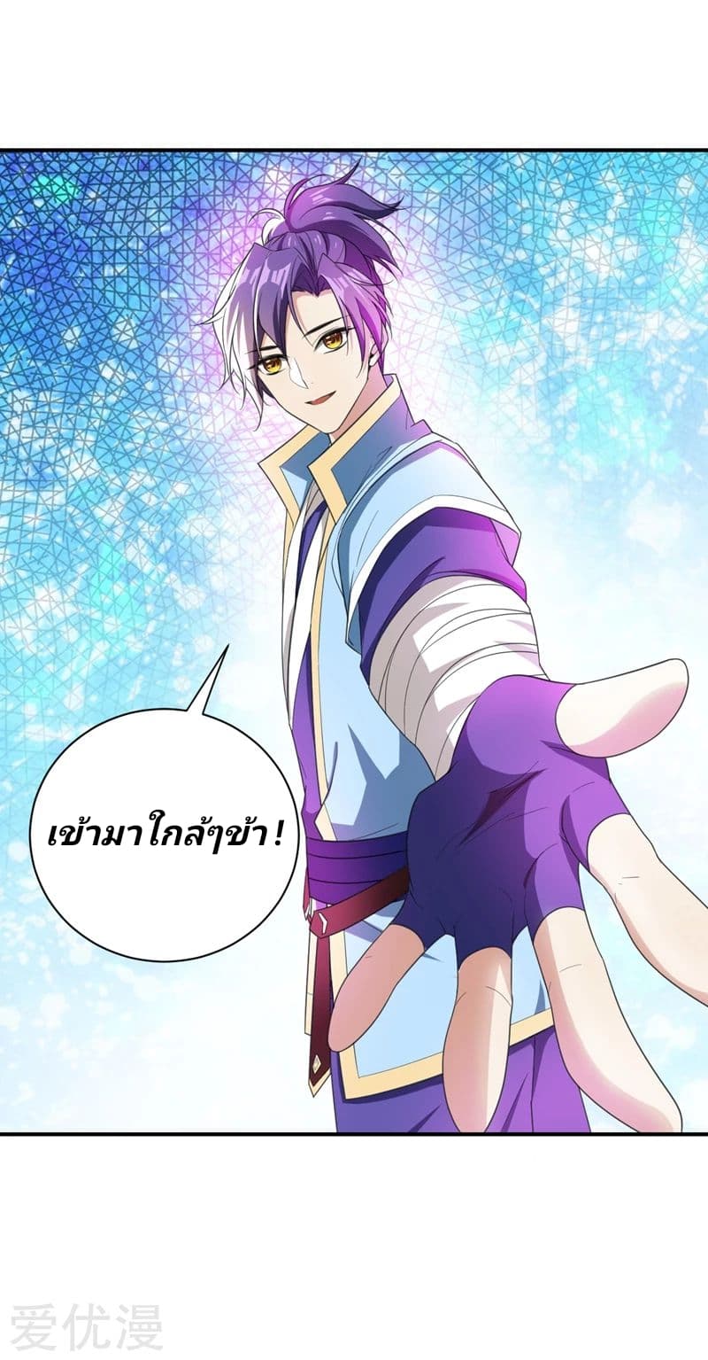 Rise of The Demon King รุ่งอรุณแห่งราชาปีศาจ 61-61