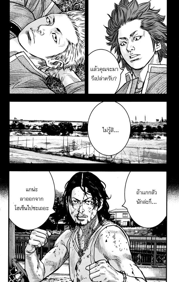 Crows Zero II: Suzuran x Houen 6-คุมาคิริ ริคิยะ ปะทะ ไทกะ นารูมิ