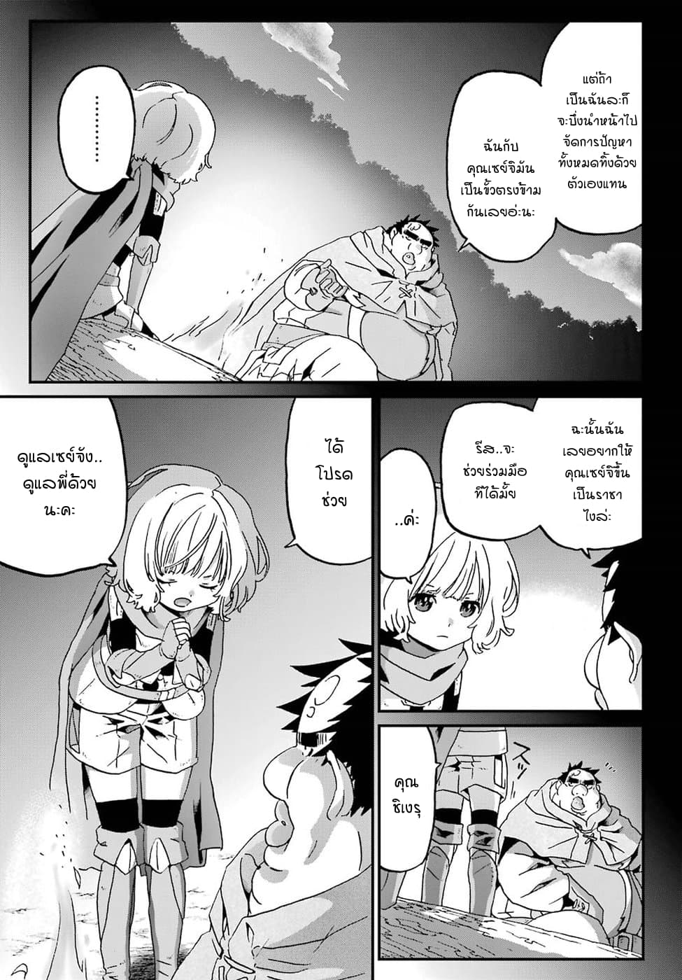 Busamen Gachi Fighter 11-เส้นทางของแต่ละคน