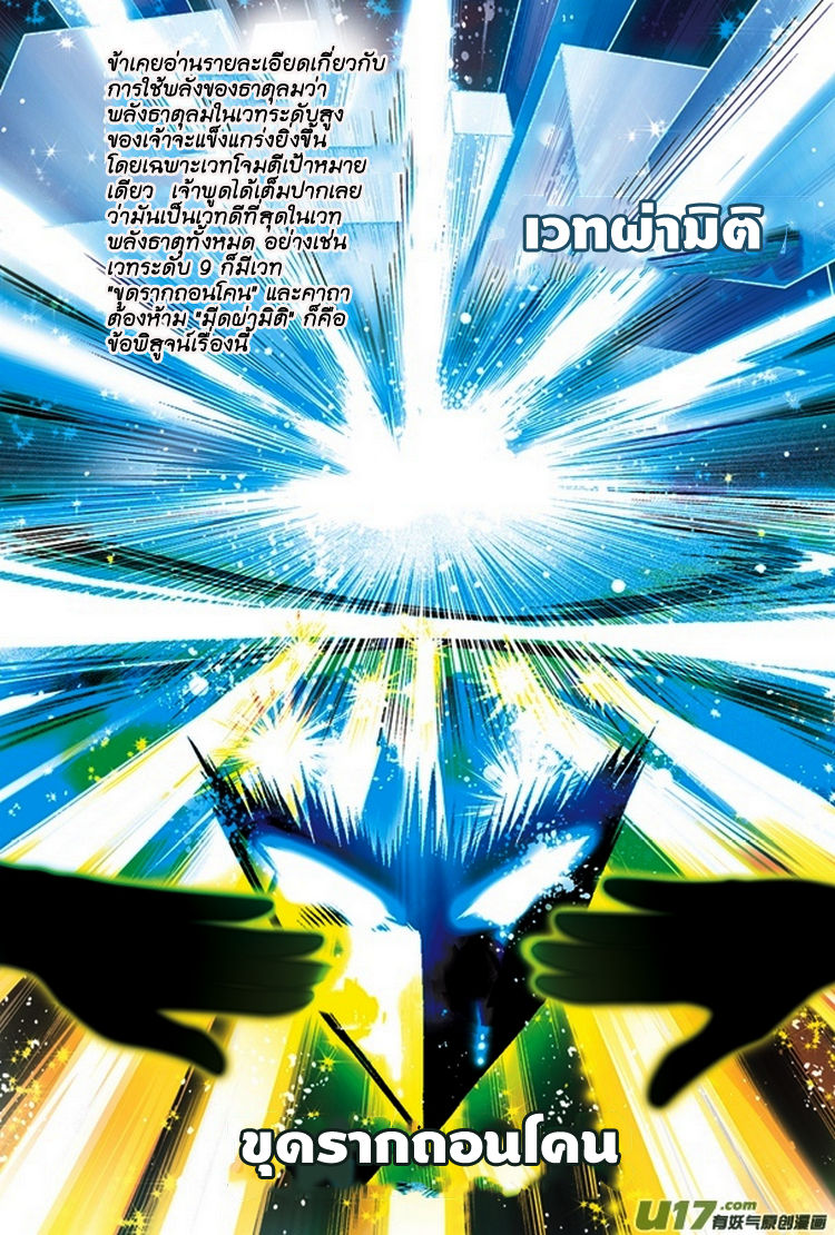 Panlong 63-มาควิสคนใหม่