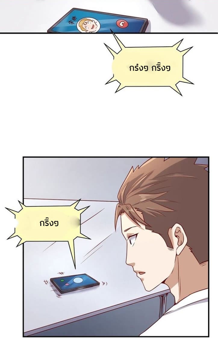Crossing Man (ระบบ Cross interceptor) 12-12