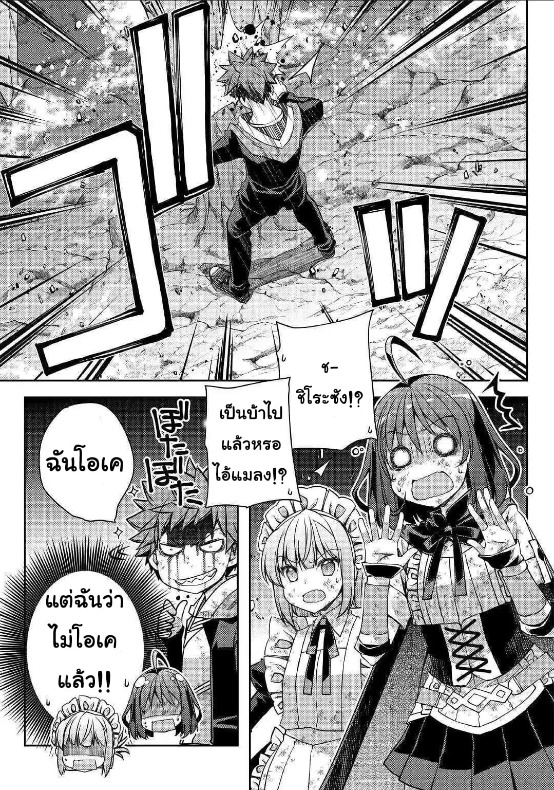 Yankee Wa Isekai De Seirei Ni Aisaremasu 24-24