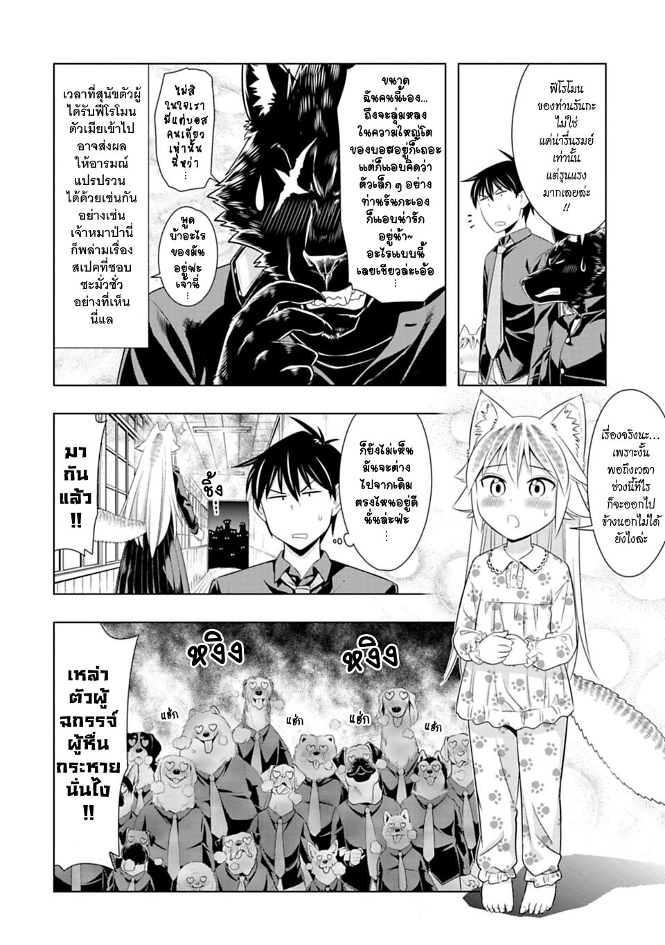 Murenase! Shiiton Gakuen 44-ฤดูผสมพันธุ์ของหมาป่า