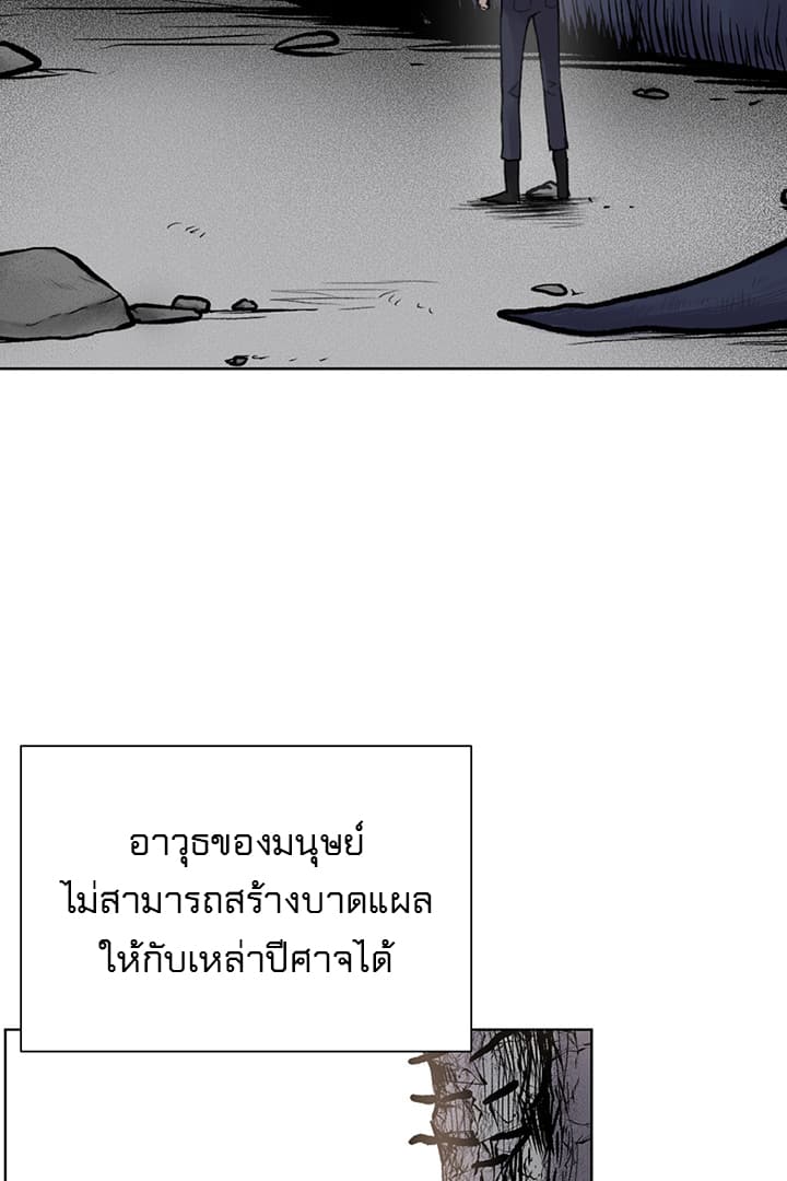Reverse Villain 2-2