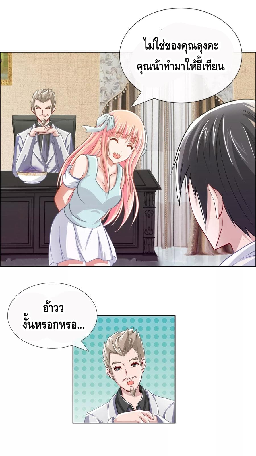 The Master Servant in The City ซินแสเกรียนเซียนฮวงจุ้ย 11-11