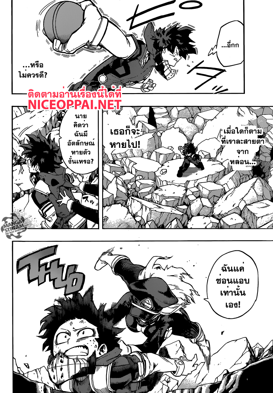 Boku no Hero Academia 105-TH-โรงเรียน ม.ปลาย ชิเก็ตสึ เขยื้อนเข้ามา