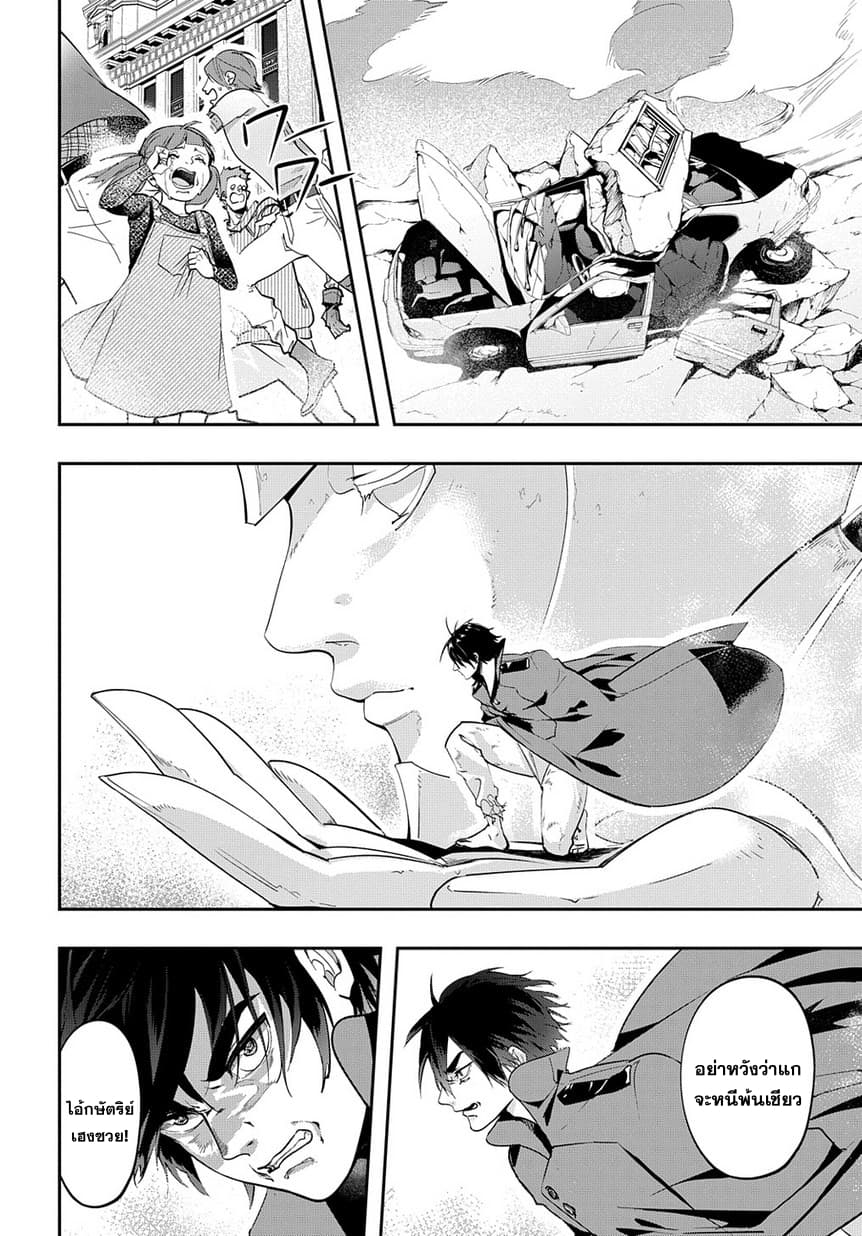 Hametsu no Oukoku อาณาจักรแห่งการล่มสลาย 3-การพบพาน