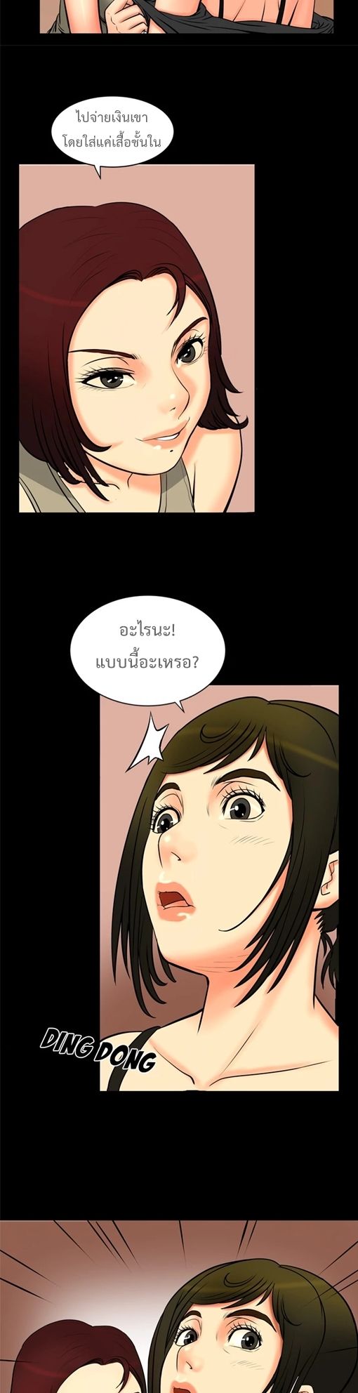 My Wife's Partner 1-1