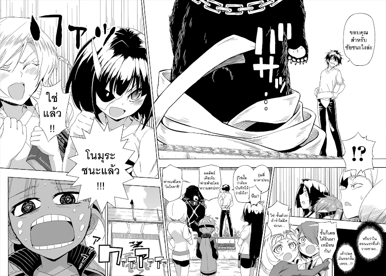 Busou Shoujo Machiavellianism 9-9