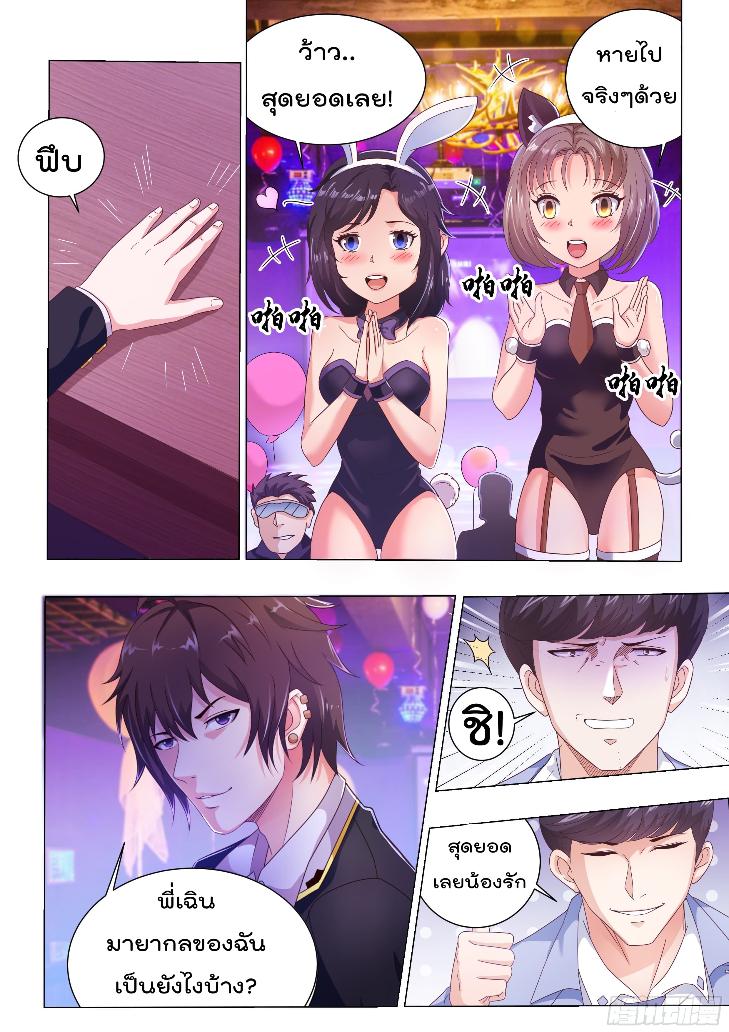 King of Gold ราชาแห่งทองคำ 4-4