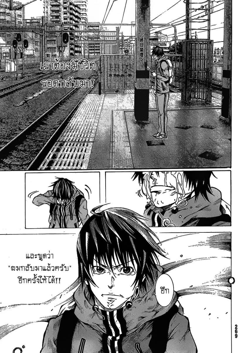 Kamisama no Iutoori 15-15