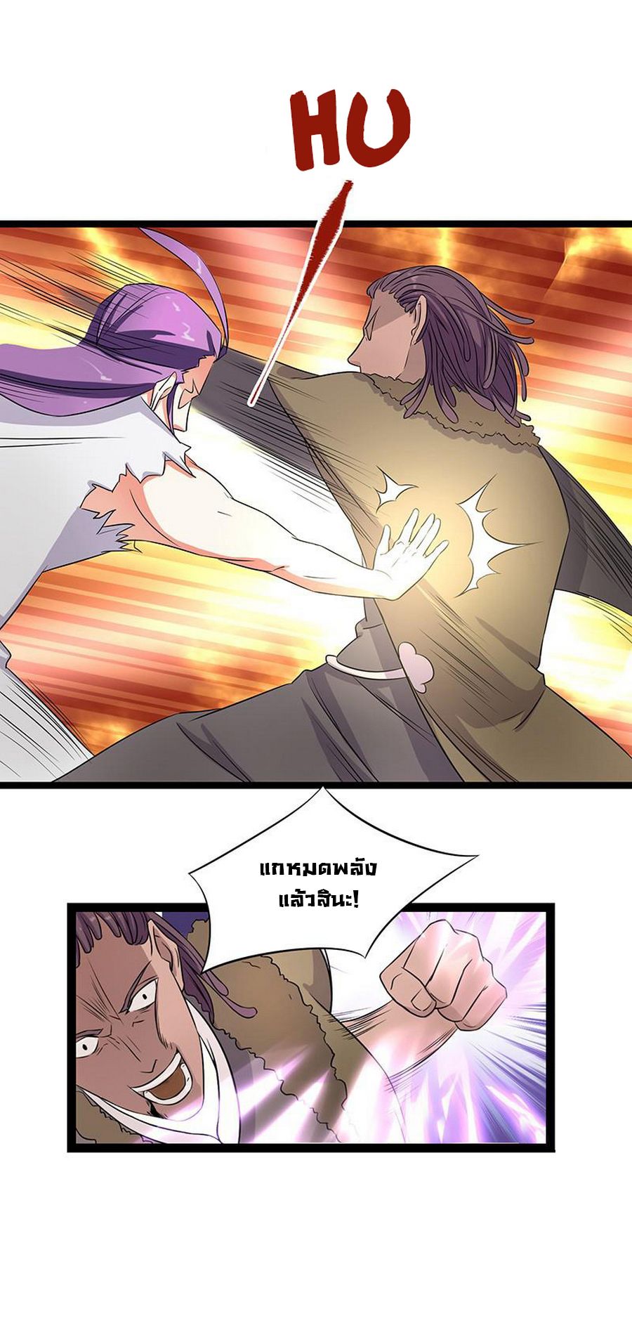 Chaotic Sword God เทพกระบี่มรณะ 7-7