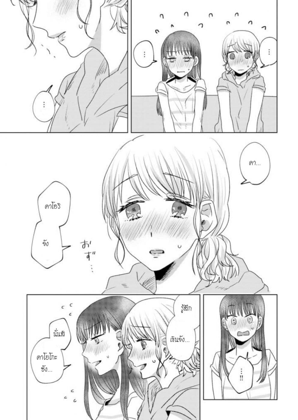 Teiji ni Agaretara 17-17