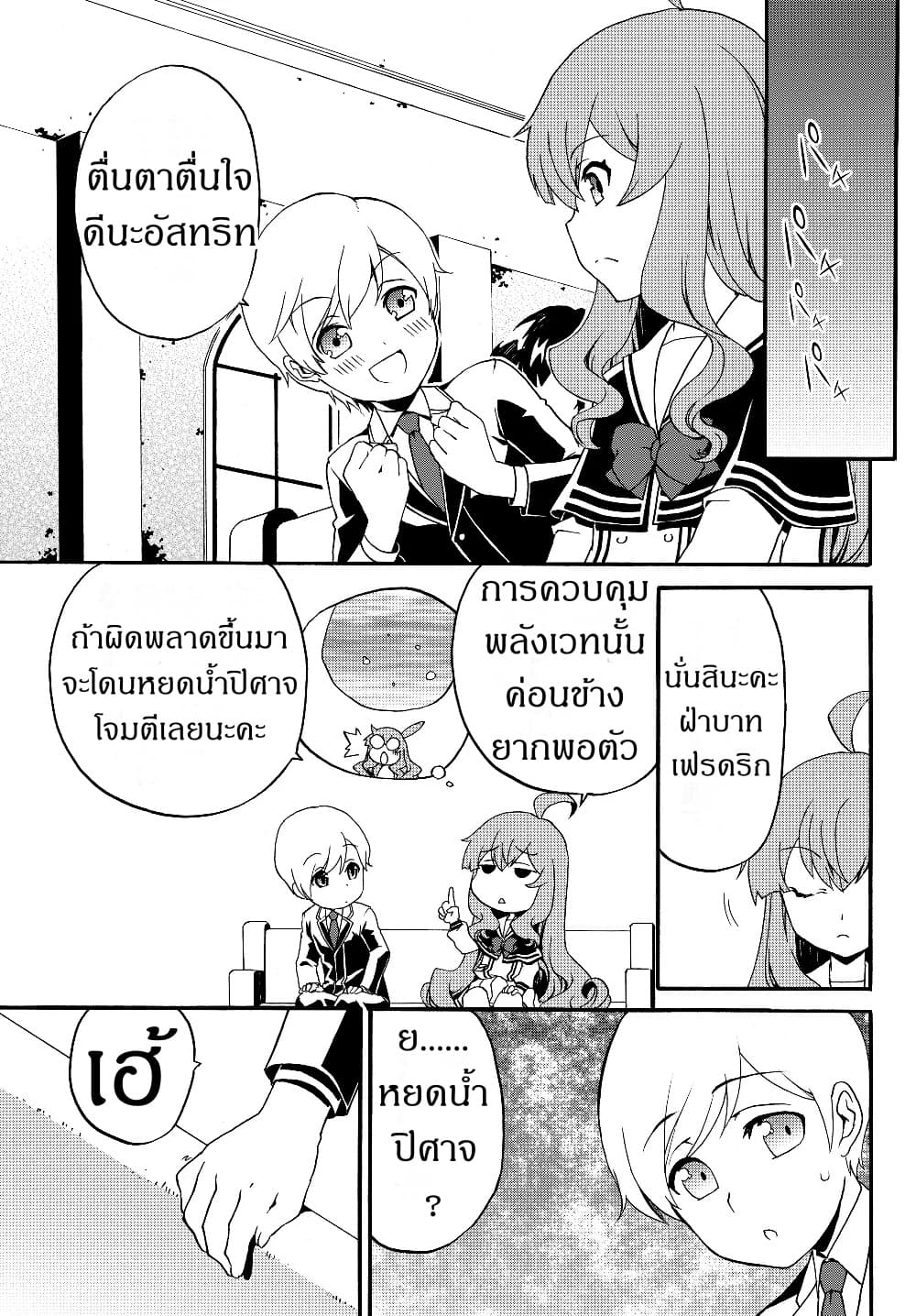 The Villainess Will Crush Her Destruction End Through Modern Firepower โลลิปืนดุ 24-24