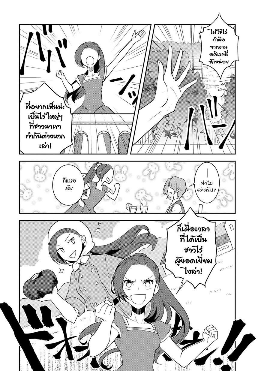 Otome Akuyaku Reijo 11-วันหยุดหน้าร้อน 1
