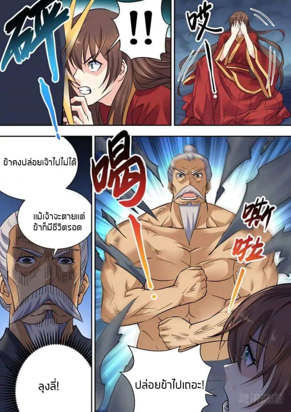 Dragon King Awakening 1-1