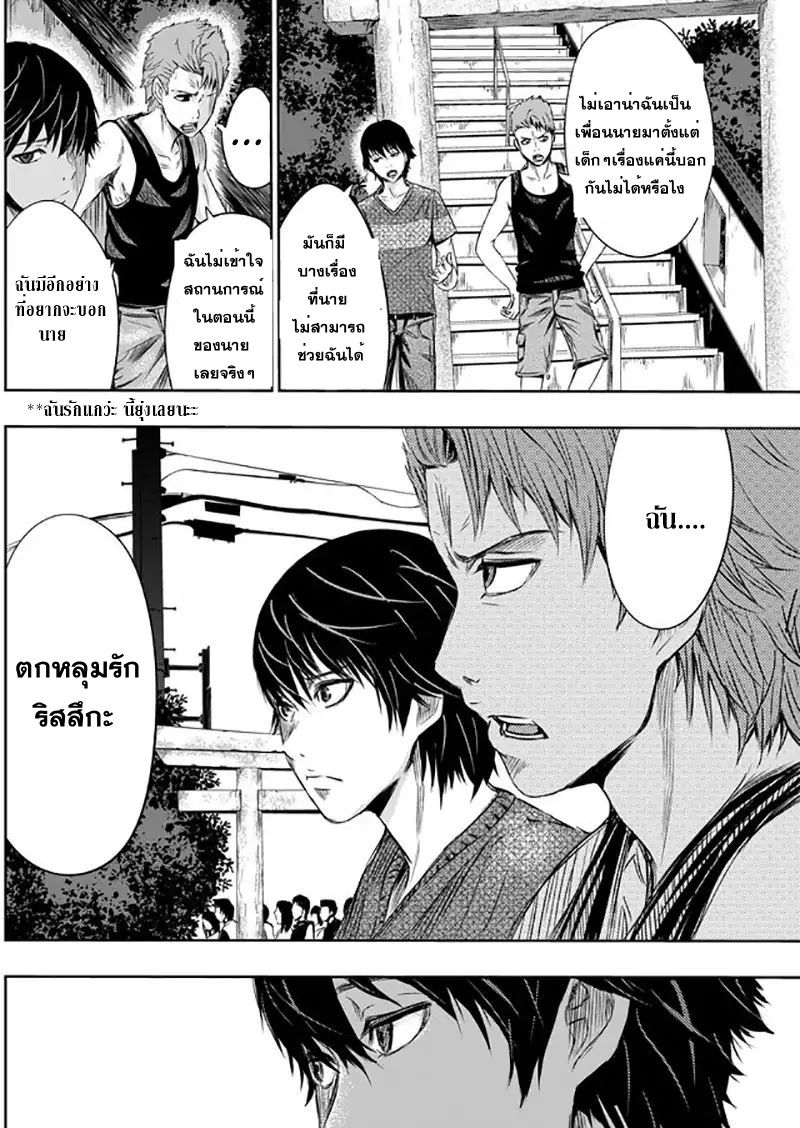 Tokyo Dragon 1-ดอกไม้ไฟ