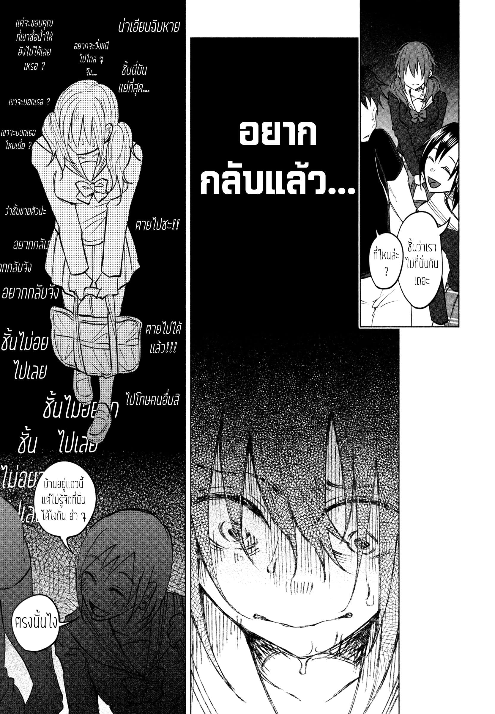 Kimi Ni Aisarete Itakatta เพราะว่ารักเธอมันเจ็บ 3-ความปรารถนา...