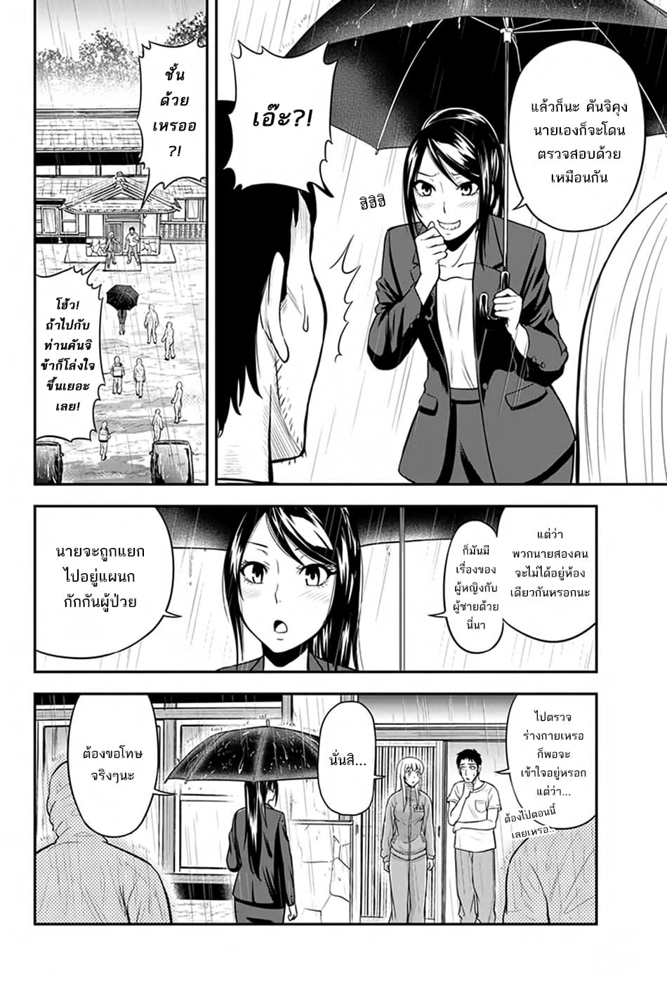 Orenchi ni Kita Onna Kishi to Inakagurashi Surukotoninatta Ken 18-18