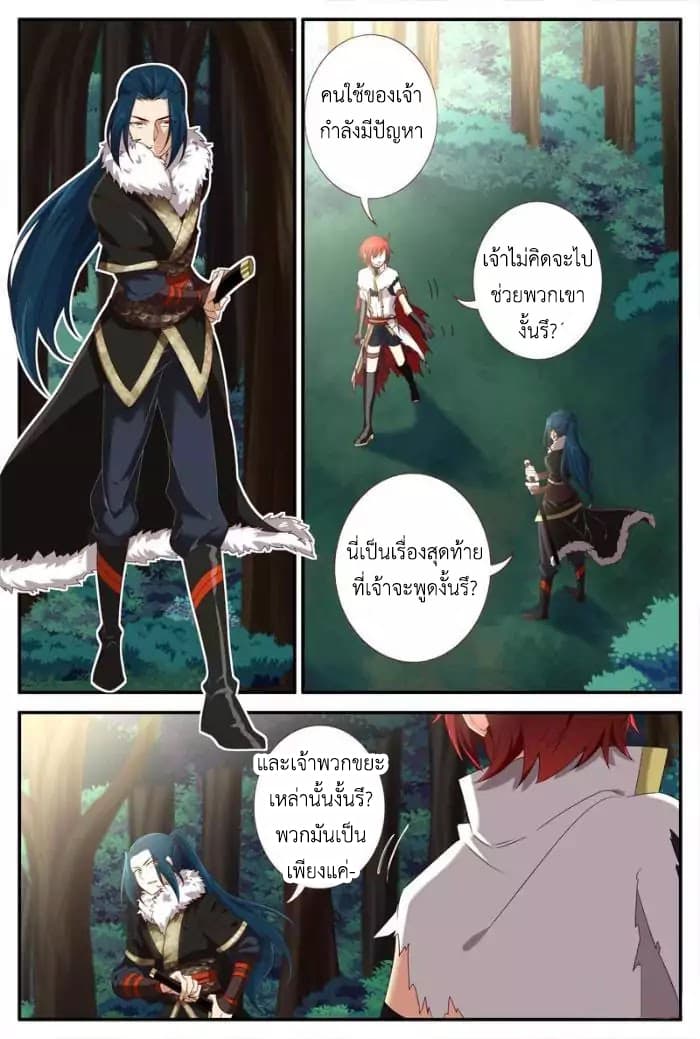 Martial God's Space 23-23