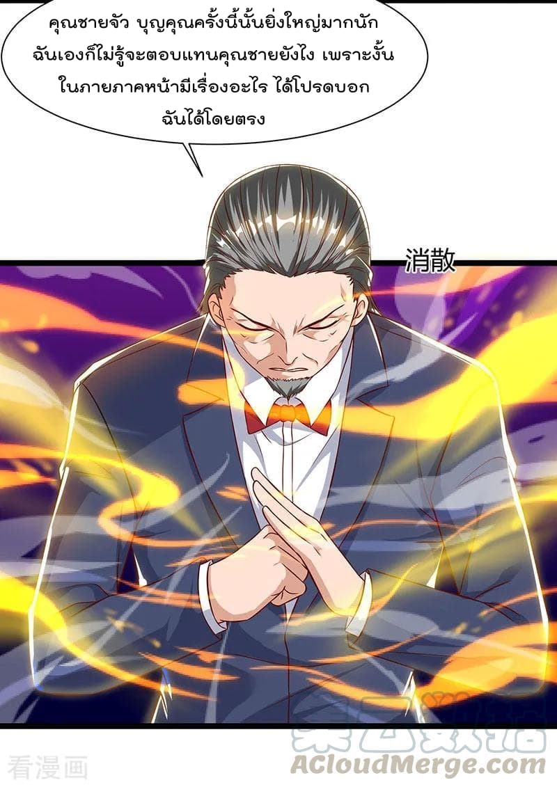 Rebirth Abandoned Less Return การเกิดใหม่ของจักรพรรดิเซียน 47-47