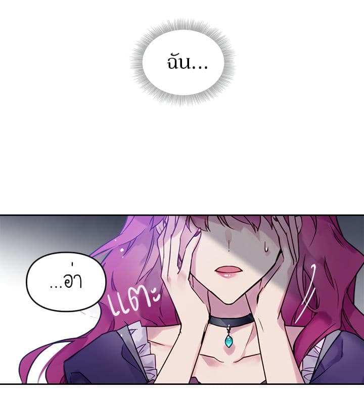 Death Is The Only Ending For The Villainess เกมรักอันตรายของนางร้าย 0-0