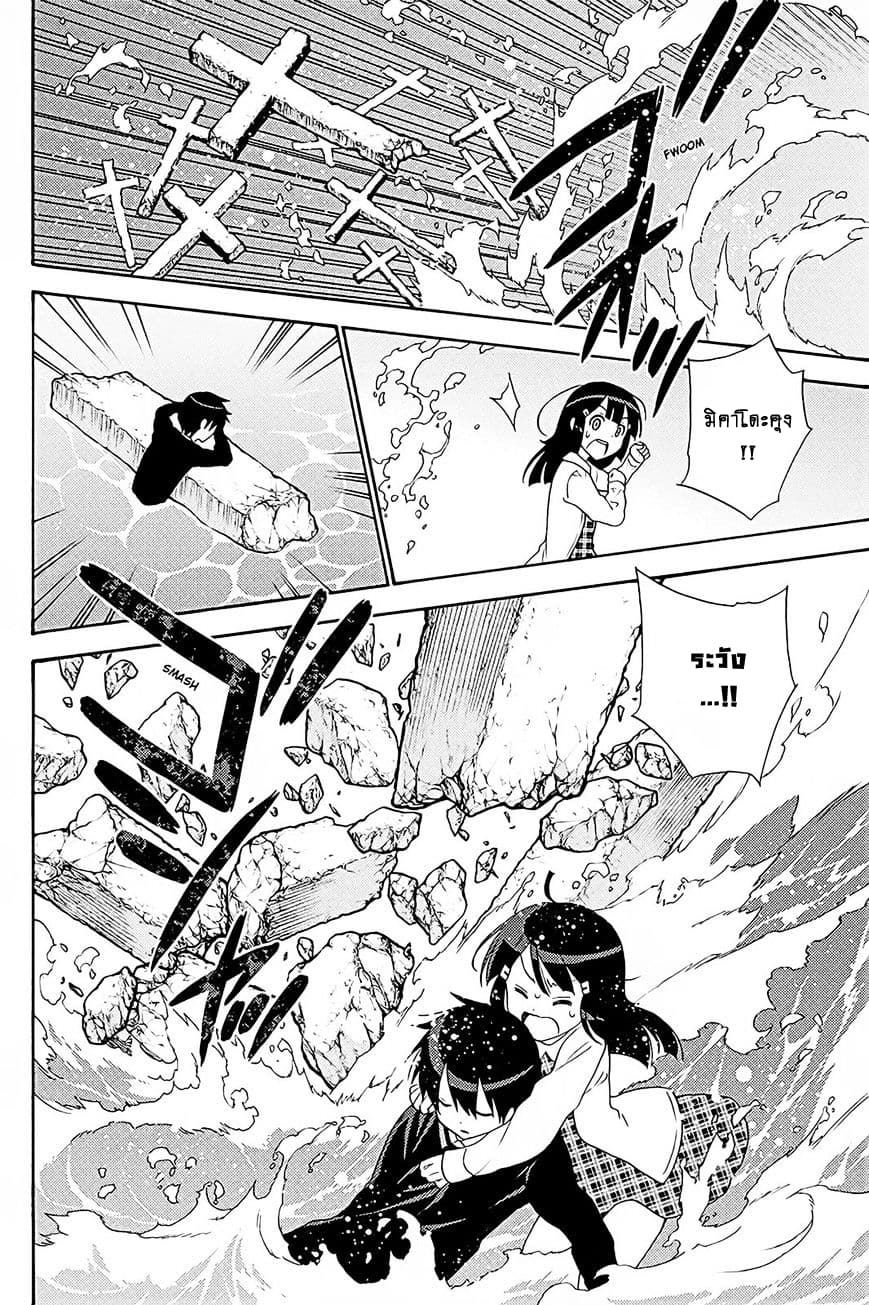 Kyou no Cerberus 40-คู่แข่ง