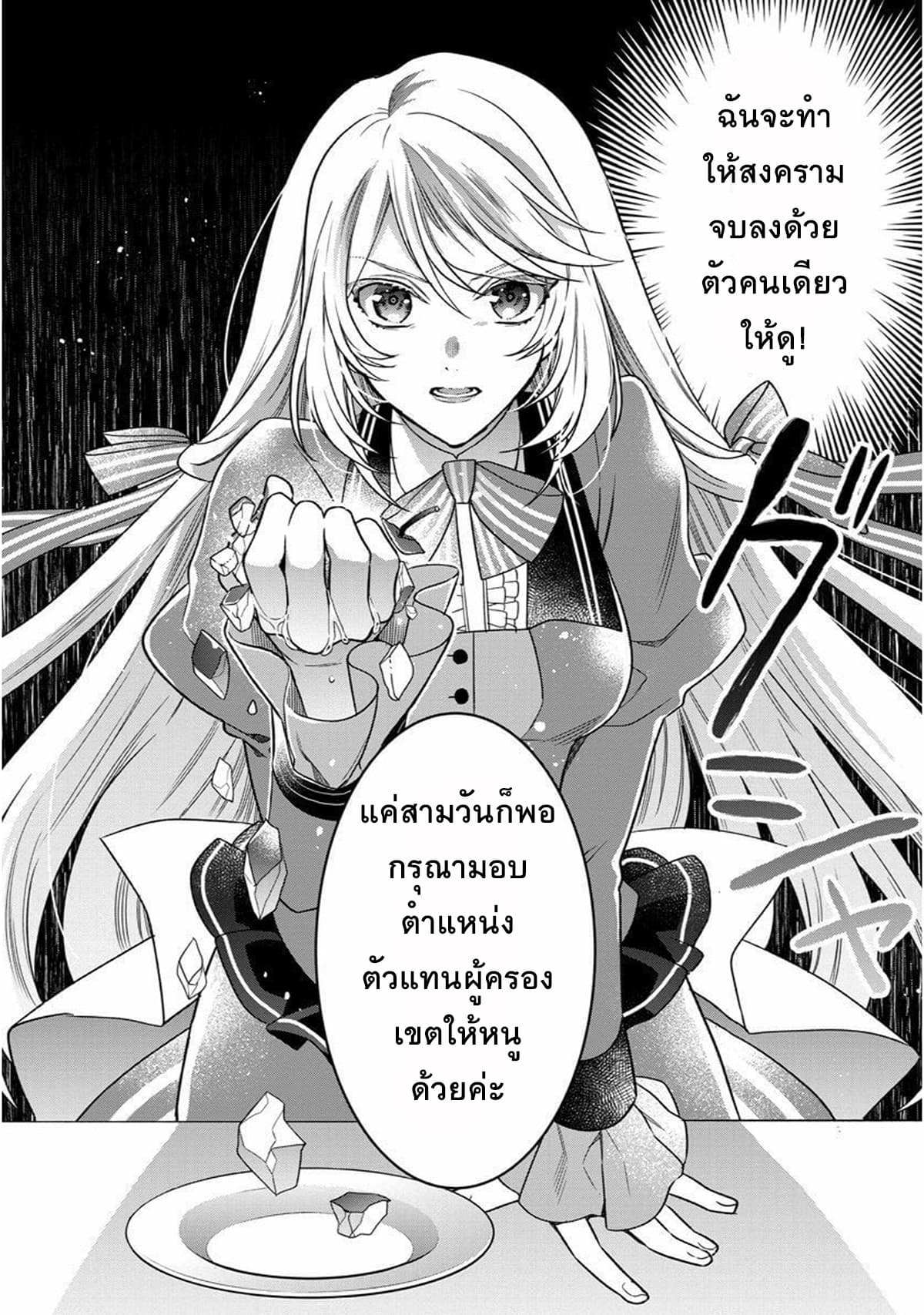 Okitara 20 nengo Nandesukedo! ตื่นมาอีกทีก็ผ่านไป 20 ปี แล้วค่ะ 2-2