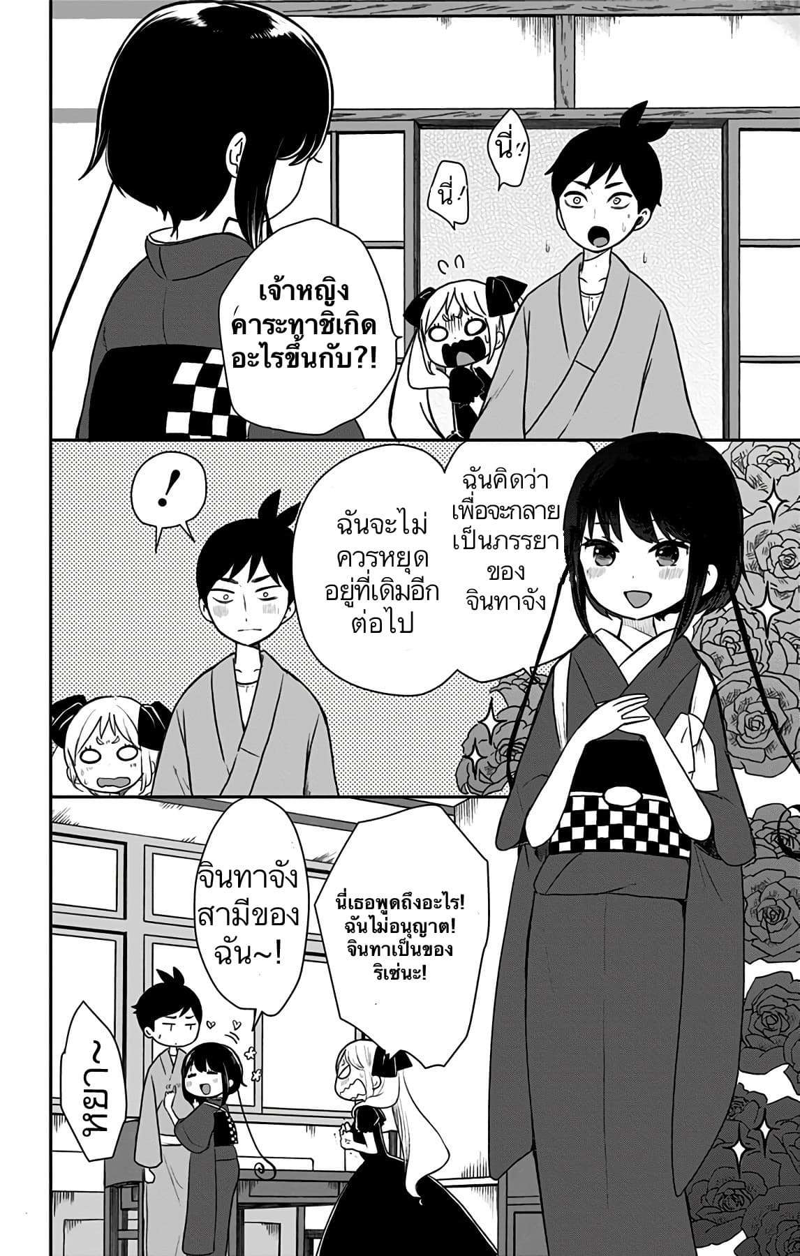 Shouwa Otome Otogibanashi เรื่องเล่าของสาวน้อย ยุคโชวะ 14-ปีศาจปิดตา