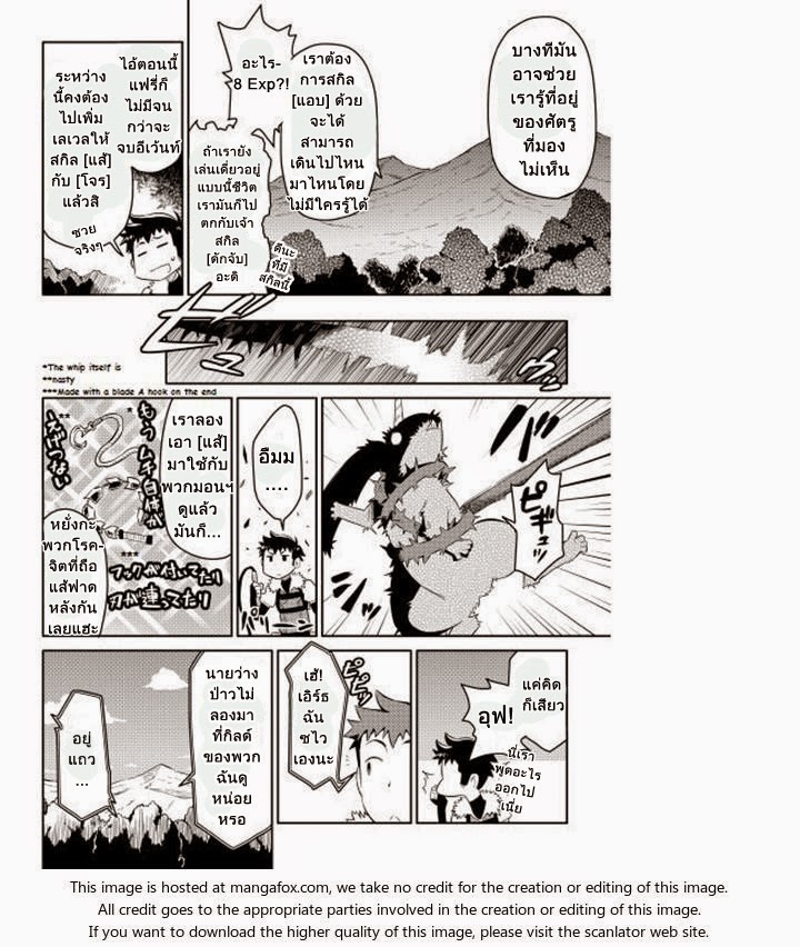 Toaru Ossan no VRMMO Katsudouki 6-6