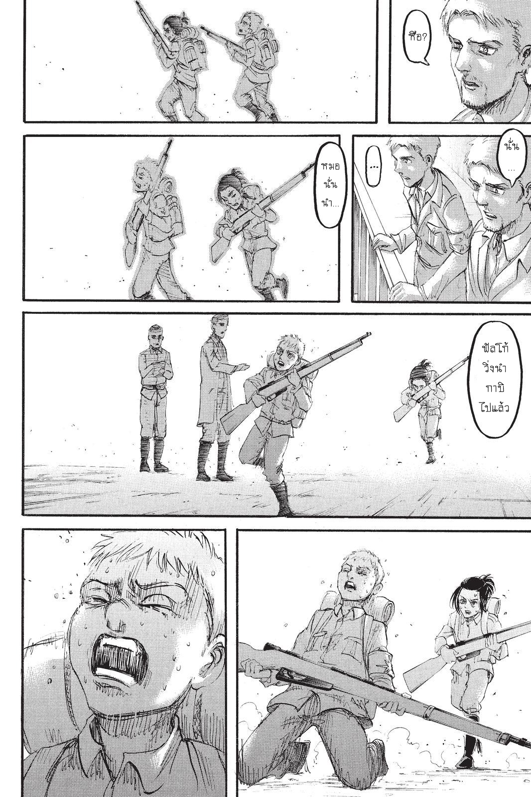 Attack on Titan 98-ดีใจที่ได้เห็น