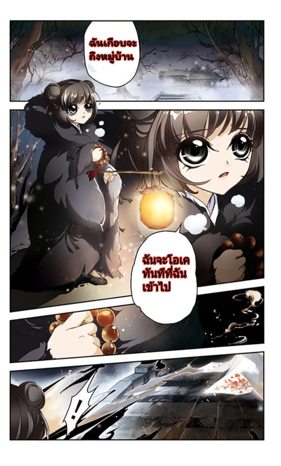 The Journey of Flower 1-1