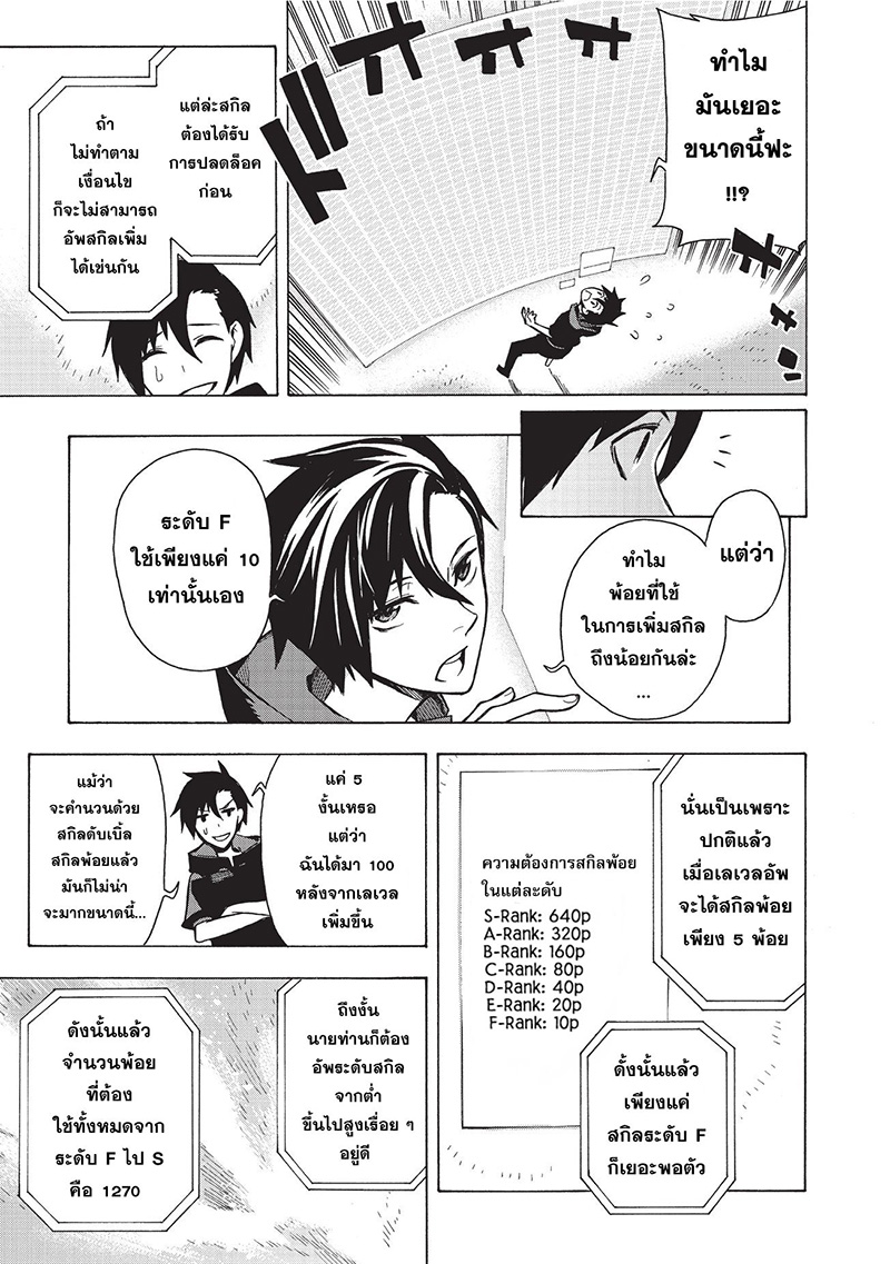 Kuro no Shoukanshi 2-วิญญาณอัศวินผู้พิทักษ์แห่งความมืด (1)