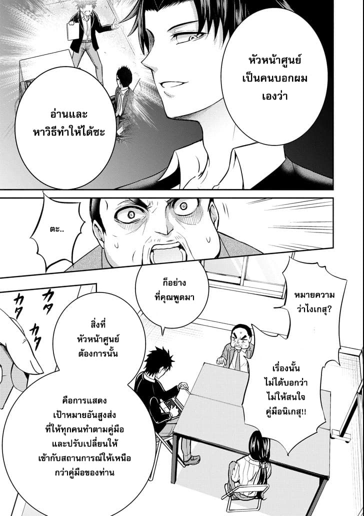 29 to JK 16-คู่มือและการปฏิวัติ (2)