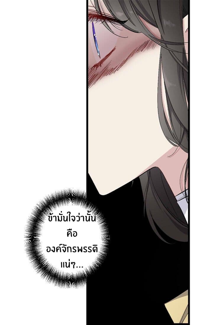 The Tyrant's First Love 15-15
