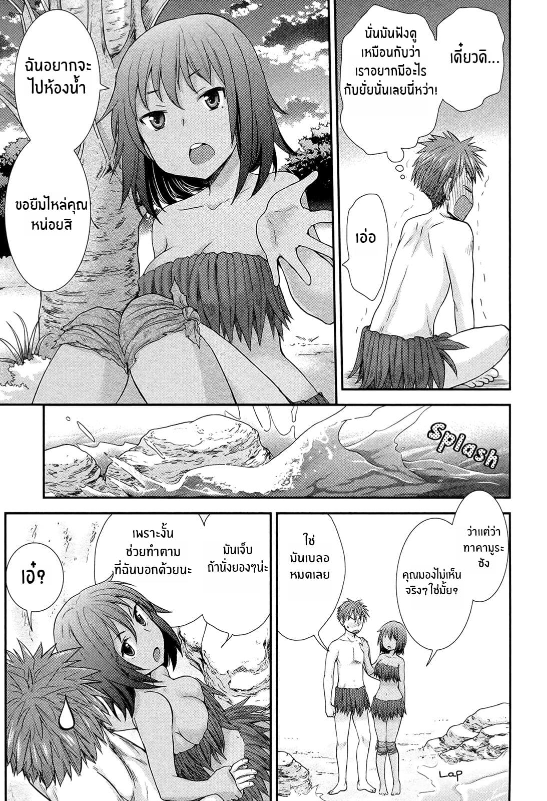 Henjo - Hen na Joshi Kousei Amaguri Senko 5-5