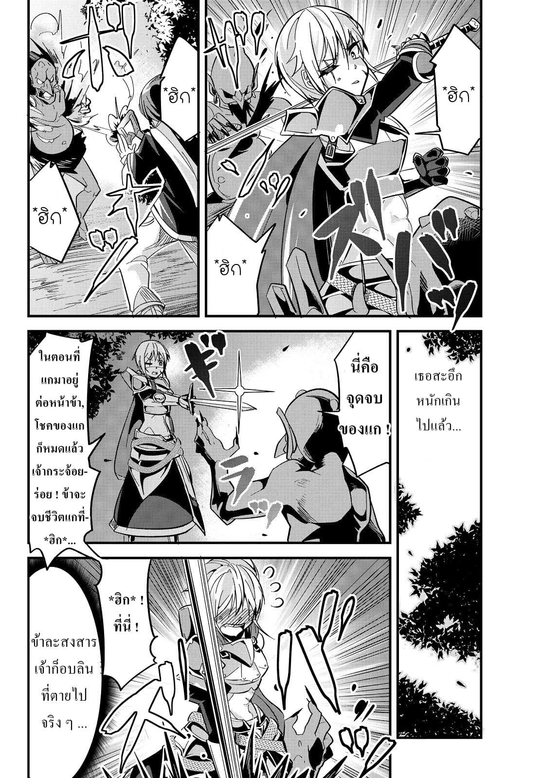 Ima Made Ichido mo Onna Atsukaisareta koto ga nai Onna Kishi wo Onna Atsukai suru หน้าท้องคุณอัศวิน 12-อัศวินกับการสะอึก
