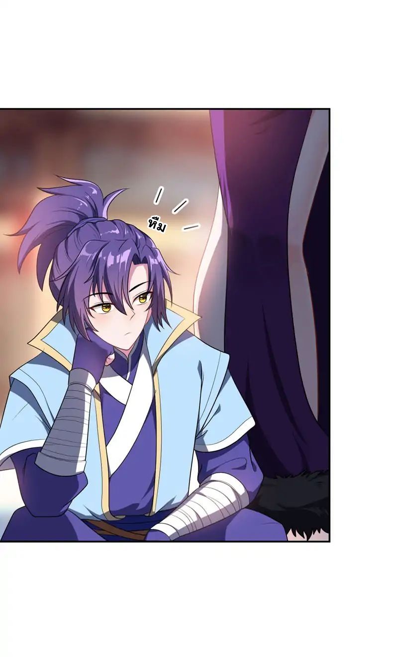 Rise of The Demon King รุ่งอรุณแห่งราชาปีศาจ 5-5