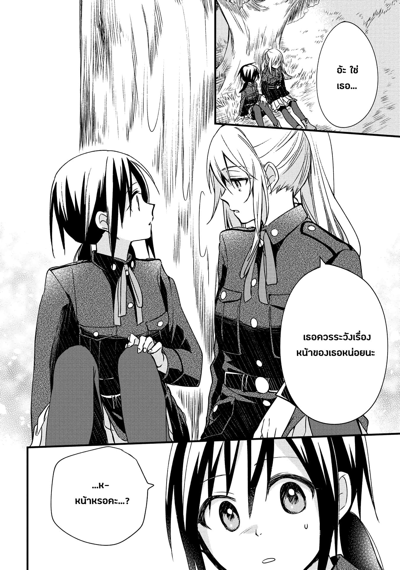 Koushin Koinu ni Koibumi wo 5-5