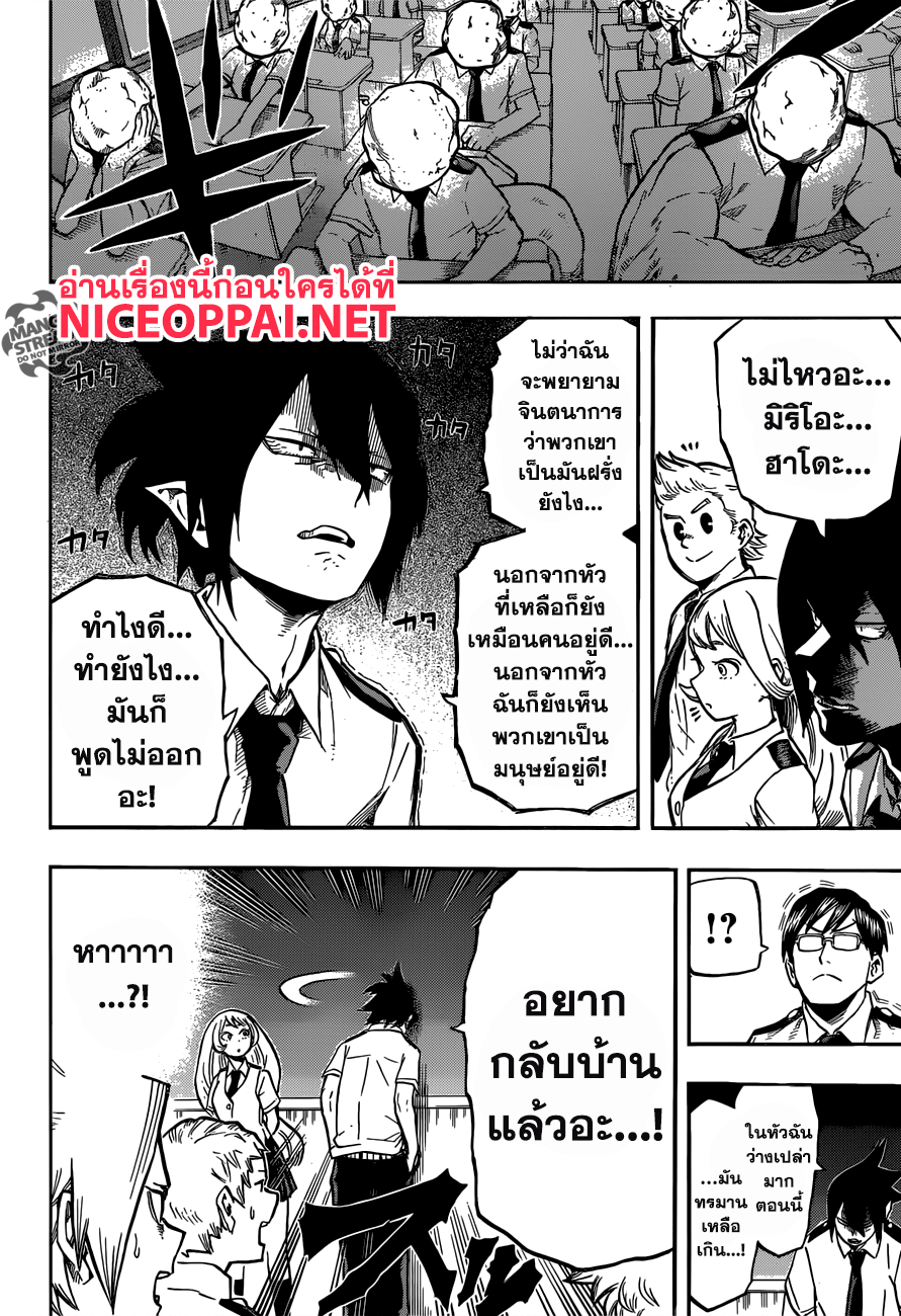 Boku no Hero Academia 123-TH-ไร้เทียมทาน