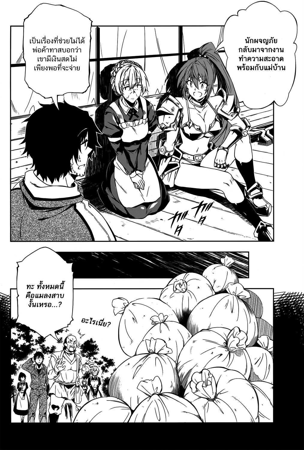 Exterminator 5-5
