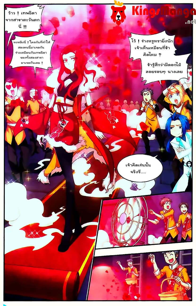 Da Zhu Zai 7-การพัฒนาของวรยุทธ์