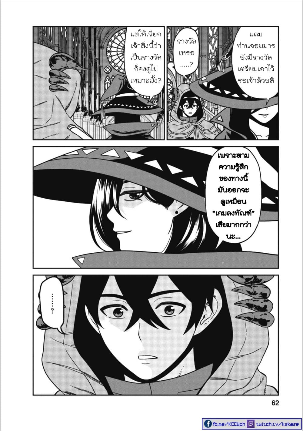 Maou-gun Saikyou no Majutsushi wa Ningen datta เมื่อมนุษย์ได้มาสร้างฮาเร็มในทัพจอมมาร 2-2