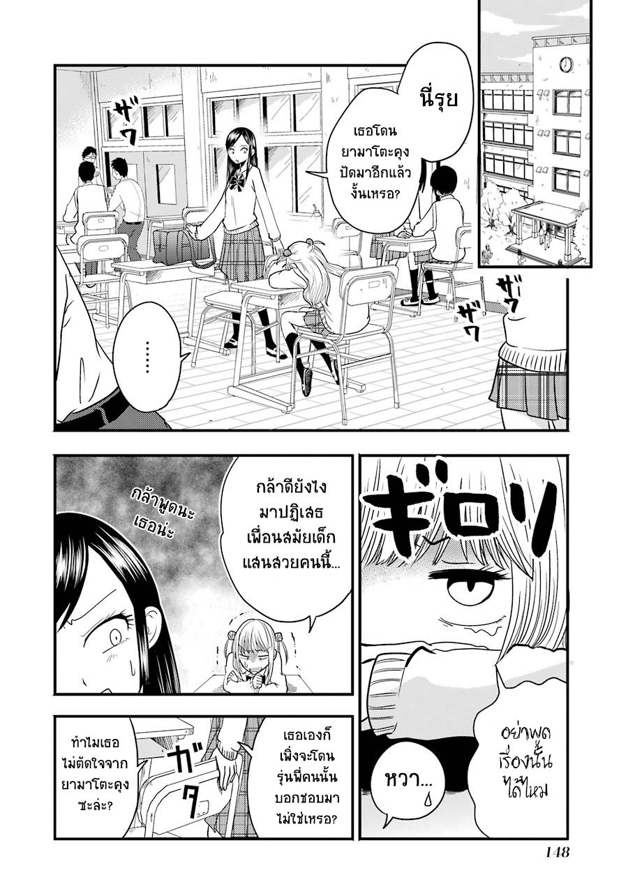 Yakumo-san wa Edzuke ga Shitai. 6-รุยจังปรากฏตัวแล้วจ้า!