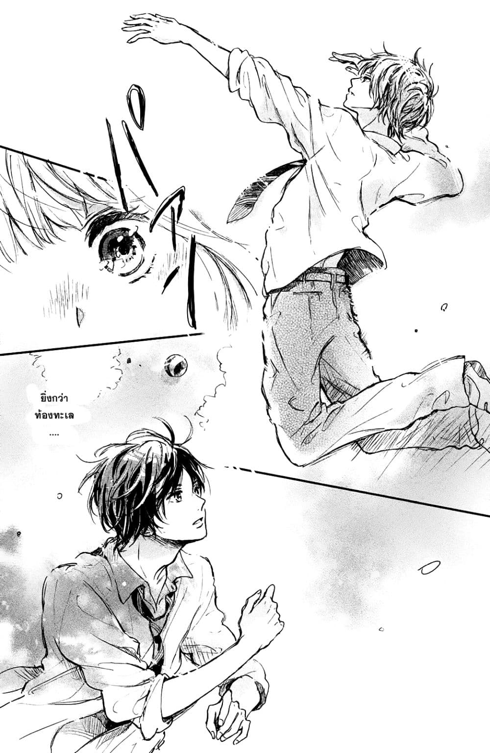 Houkago, Koishita 1-1